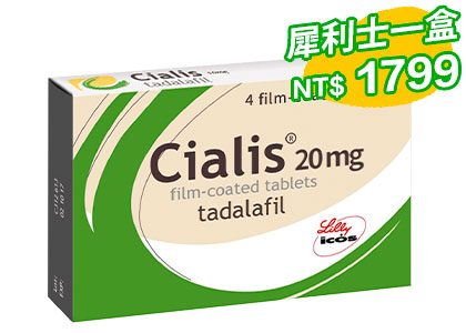 犀利士 Cialis【1盒】