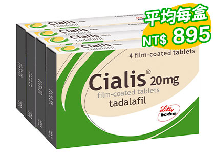 犀利士 Cialis【4盒】