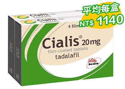 犀利士 Cialis【2盒】